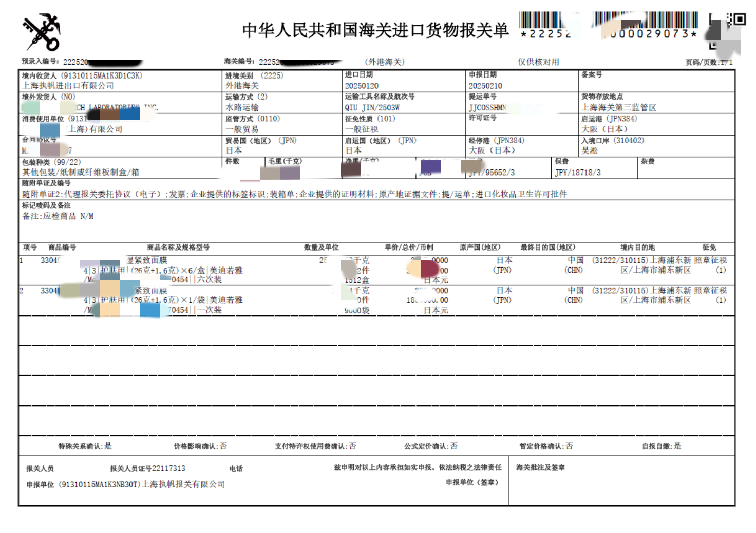 化妝品1.png