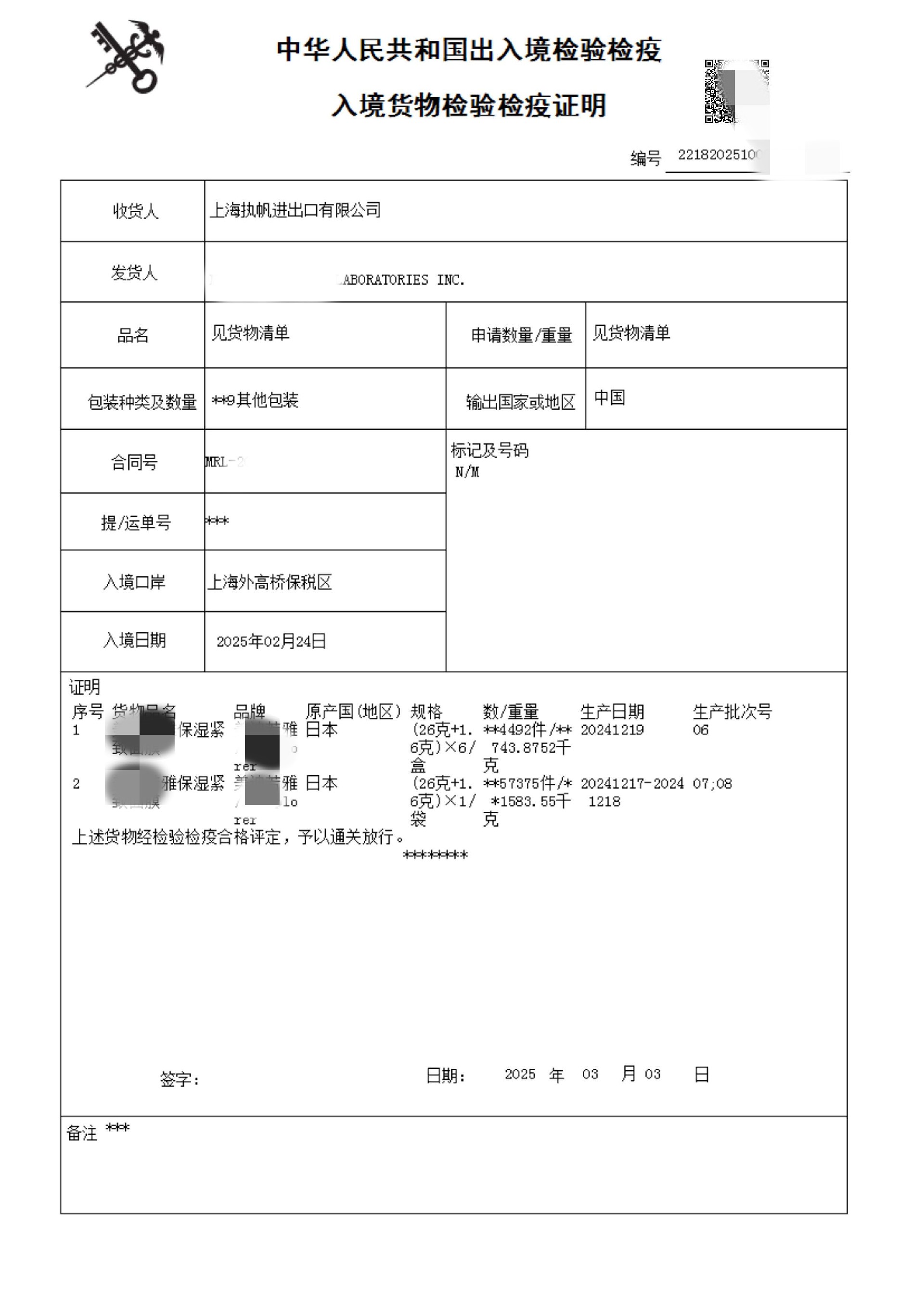 化妝品 (2).jpg