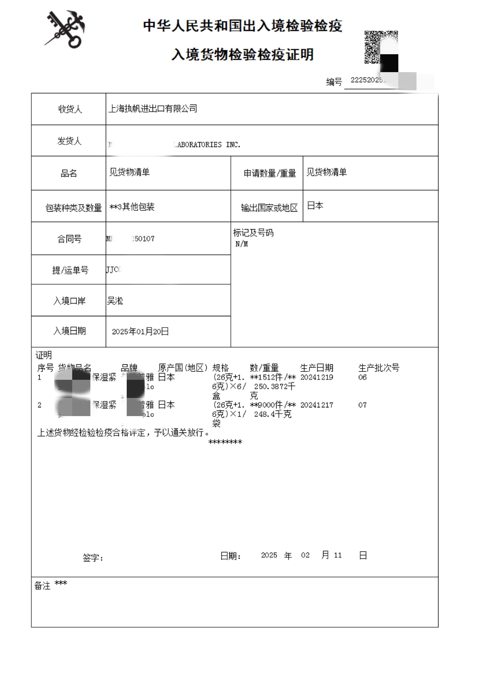 化妝品1.jpg