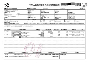 化妝品進口報關代理